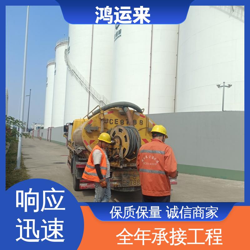 廊|坊 文|安 大|厂县 管道CCTV检测 清掏化粪池 正规专业 鸿运来保障