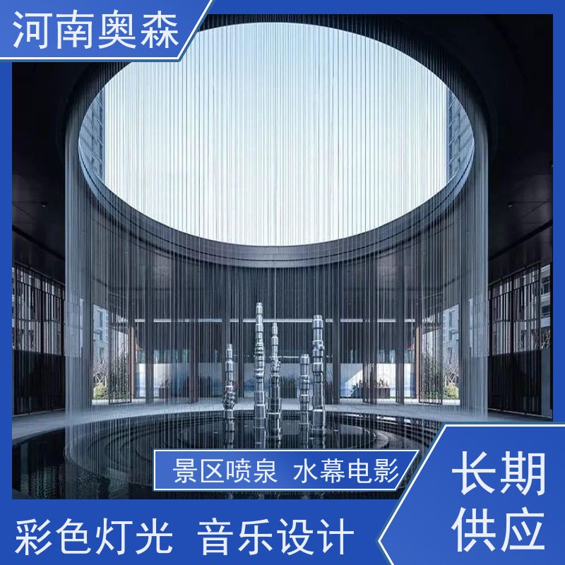 奥森 大型摇摆漂浮喷 景区喷泉 水幕电影 造型美观 注重品质 结实耐用