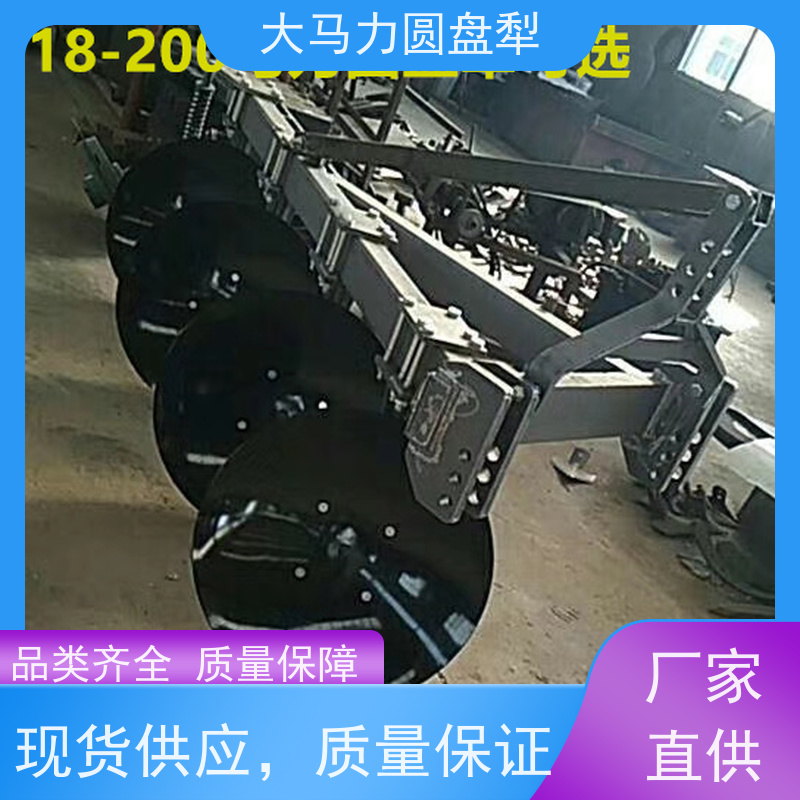 深耕细作用525大马力圆盘犁 土壤疏松更利于作物生长