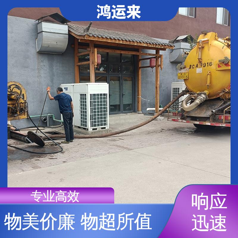 唐|山 丰|润区 曹|妃甸 污水转运 清掏化粪池 承包合作 放心托付