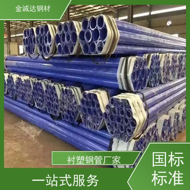 龙 岩 涂塑管 规格厚度3-50mm 性价比高 性能稳定