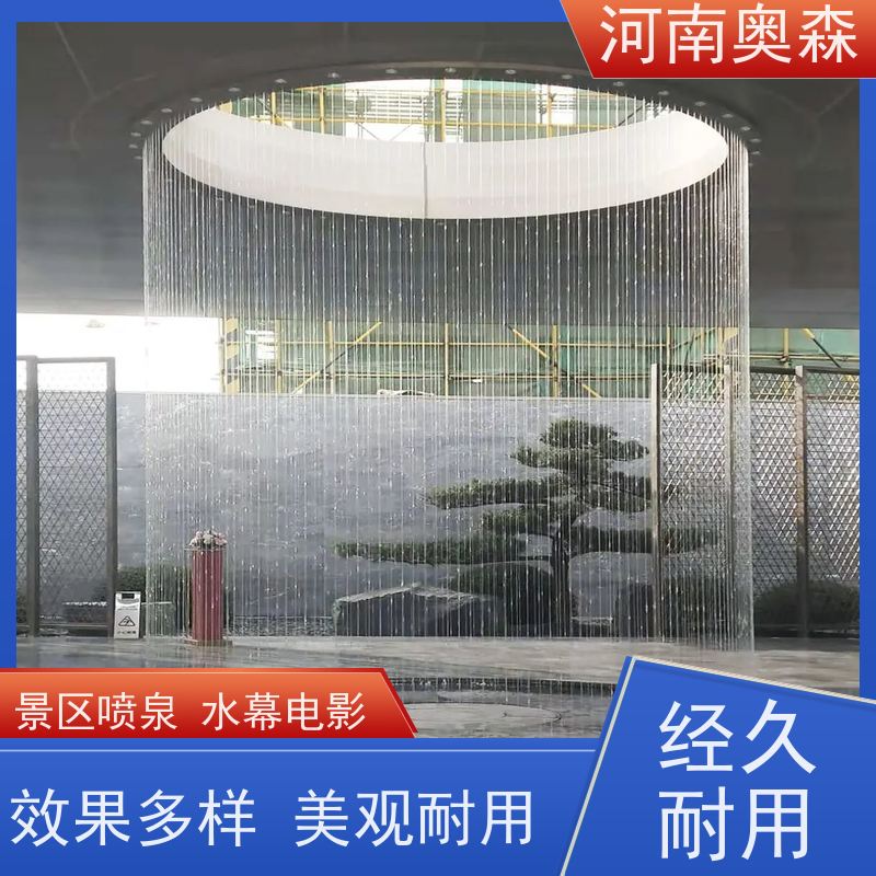 奥森 大型摇摆漂浮喷 景区喷泉 程控水景设备 应用广泛 长期供应