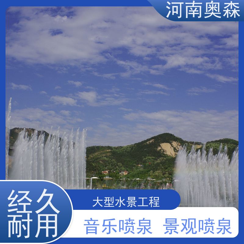 奥森 大型摇摆漂浮喷 数控喷泉 效果多样 美观耐用 应用广泛 长期供应