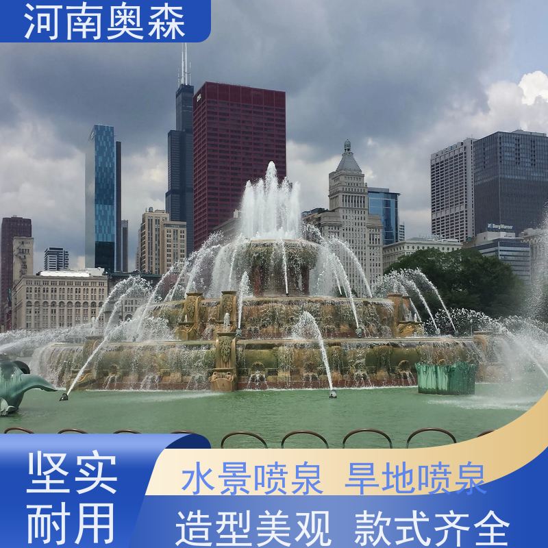 奥森 大型摇摆漂浮喷 数控喷泉 造型多变 观赏性强 净化空气 美化环境