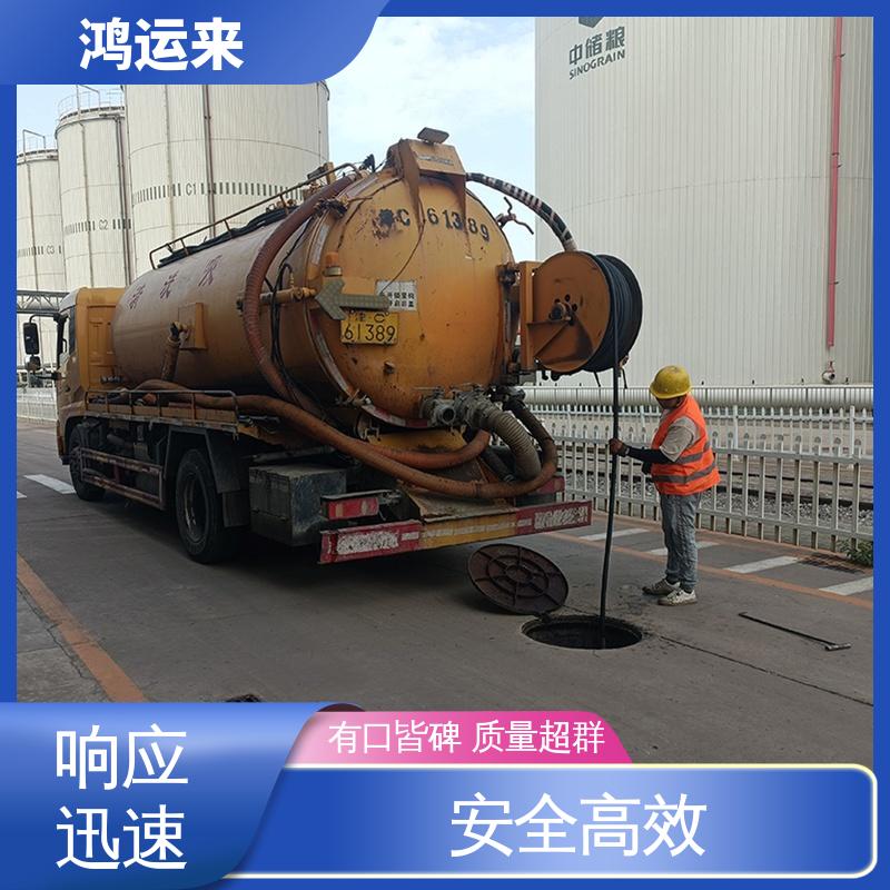 唐|山 滦|南 迁|西县 疏通污水井 抽泥浆 效率高 师傅专业