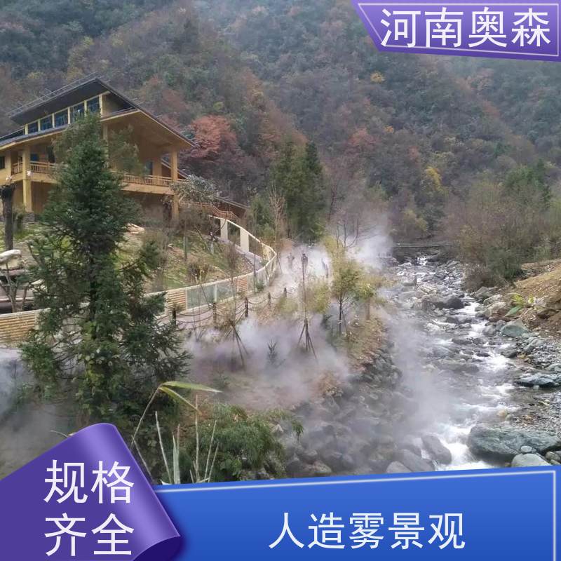 奥森 雾森设备 喷雾景观 工作压力 150bar 经久耐用
