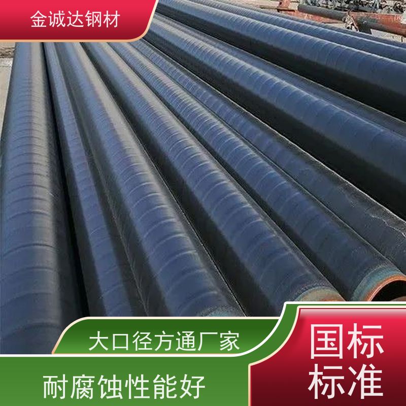 温 州 保温无缝钢管 加强级3pe防腐管道 大口径 支持定制 切割均匀 