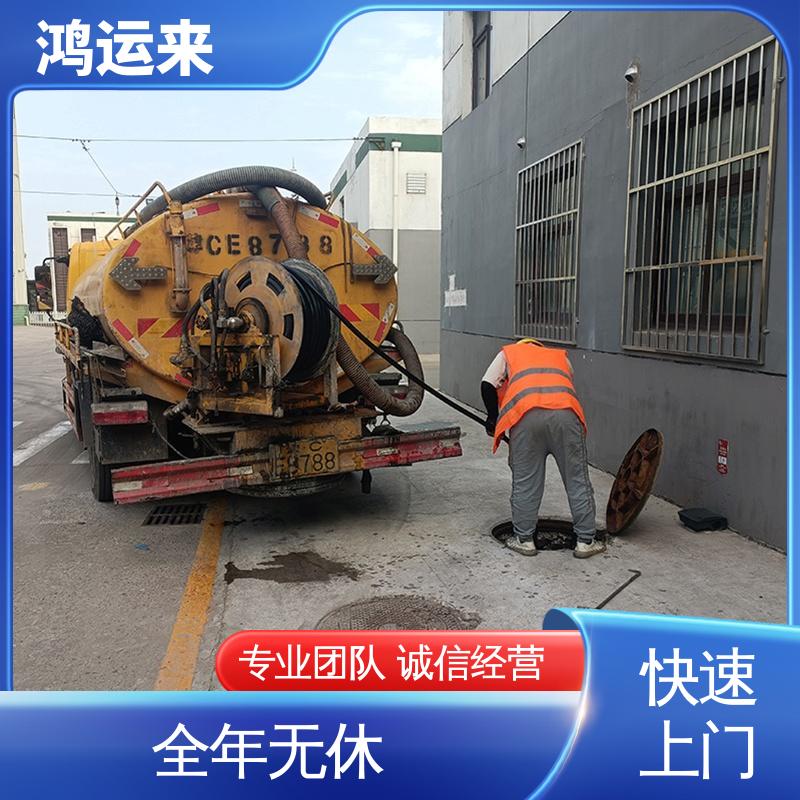 唐|山 路|北区 路|南区 清理雨水管道 清掏化粪池 快速到达 新型设备