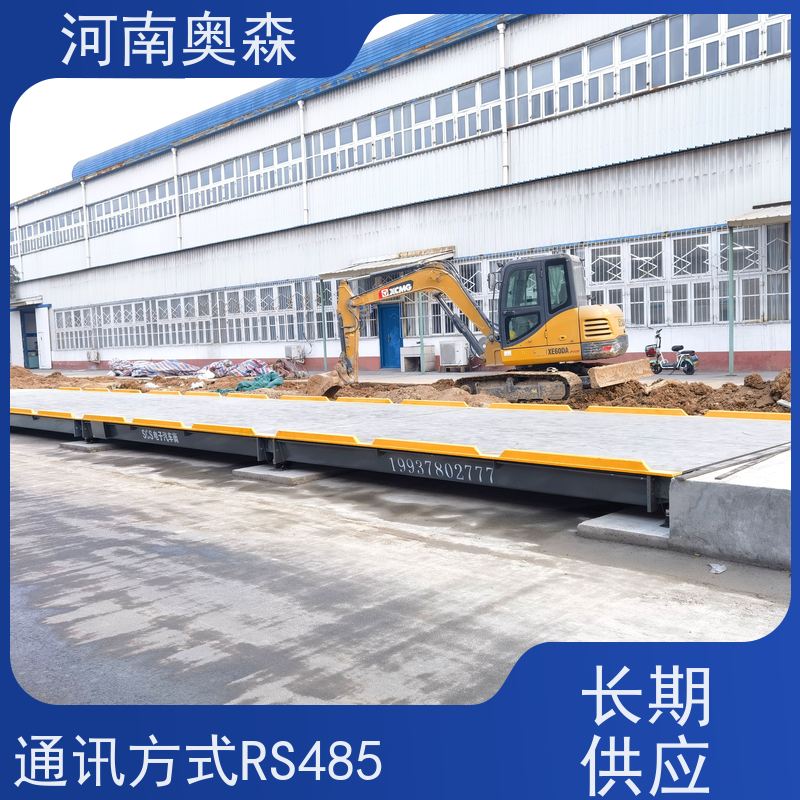 奥森 汽车衡 地磅厂家 U型梁结构 各种规格 性价比高