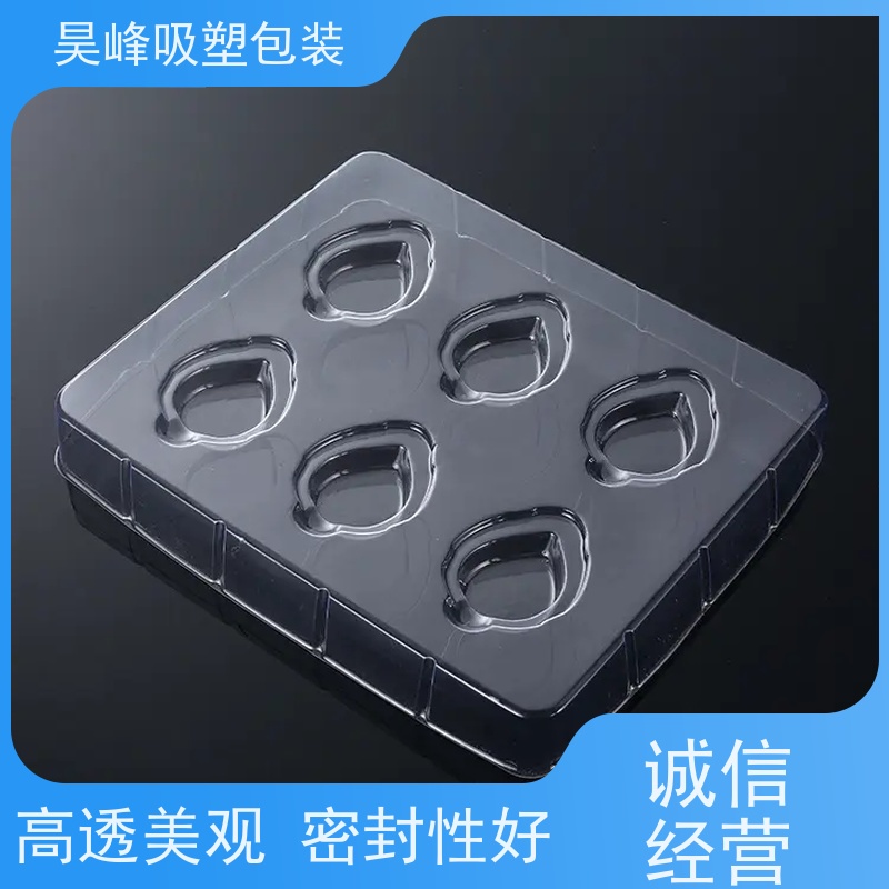 昊峰 惠 州 对折吸塑盒 坚固耐压不易破损 物流配送 发货快