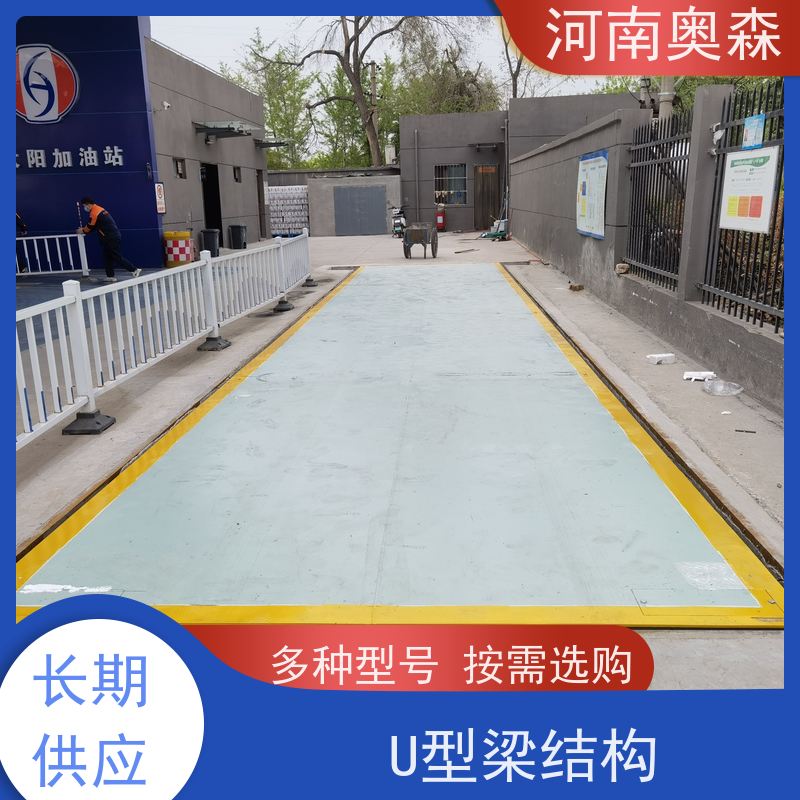 奥森 称重系统 电子汽车衡 通讯方式RS485 长期供应