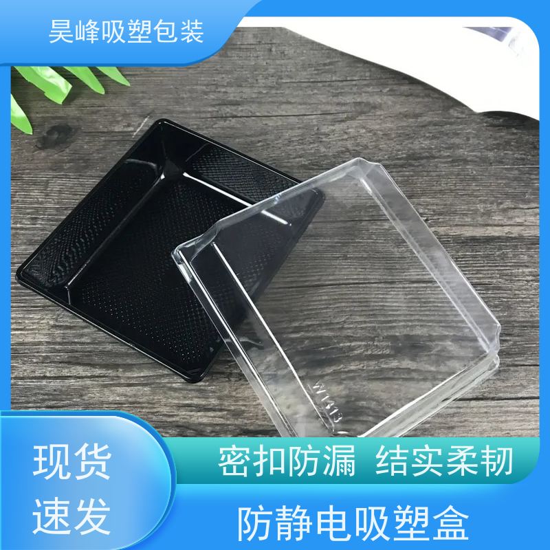 昊峰 东 莞 水果吸塑盒 防腐耐磨 轻便易携带 物流配送 发货快