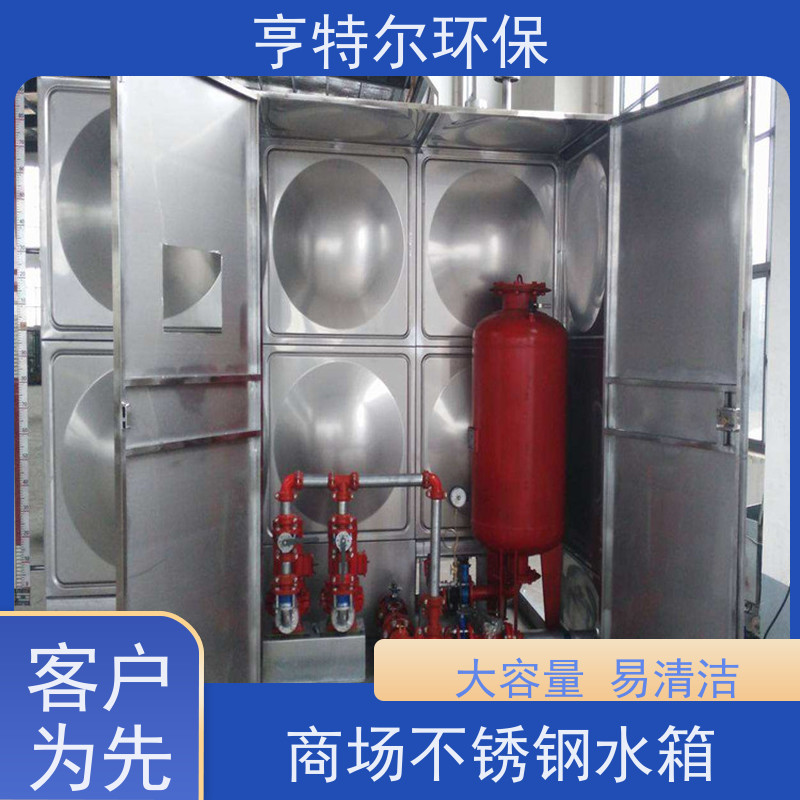 亨特尔环保 18立方 生活不锈钢水箱 拼装式 加厚保温 供货及时