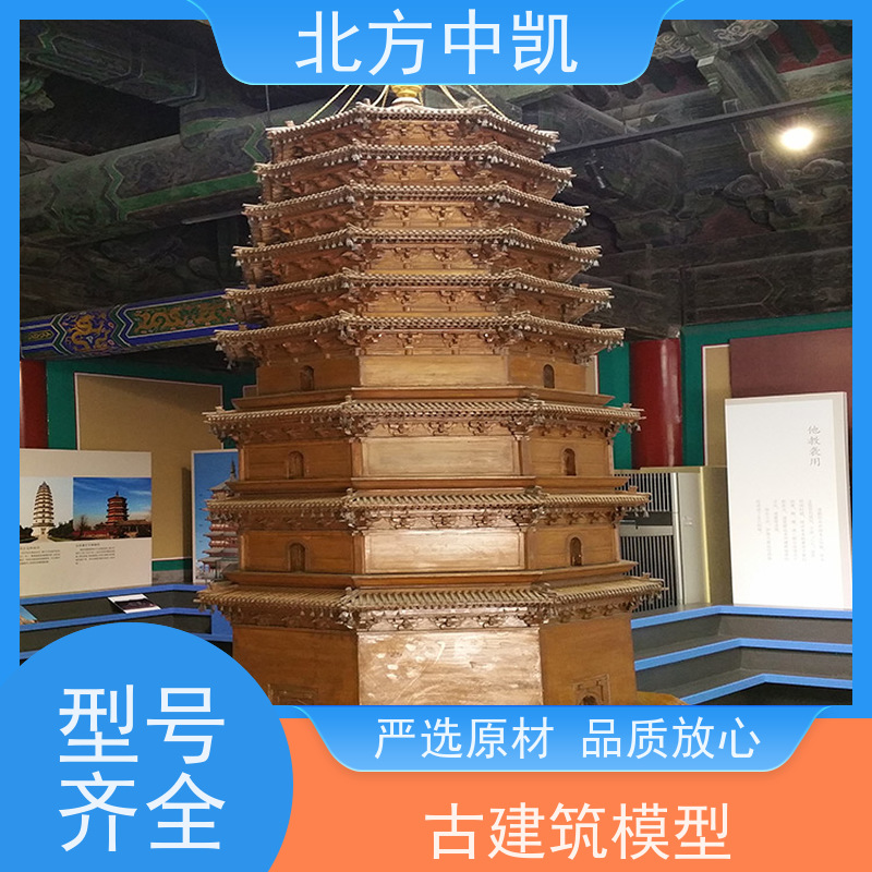 古塔模型细心打磨 效果逼真严选原材 品质放心北方中凯