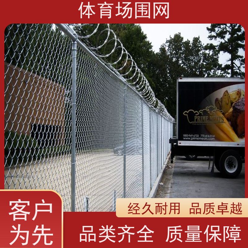 pvc球场围栏网篮球场围网足球场货源充足包塑菱形网围栏操场