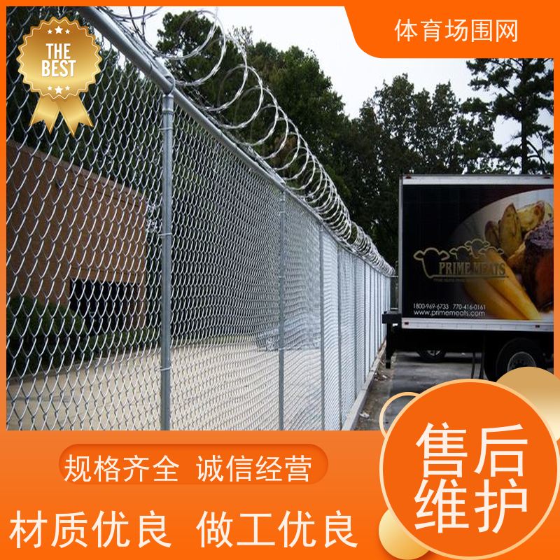 包塑隔离网 学校操场围网 球场护栏网 防腐效果好 仁伦