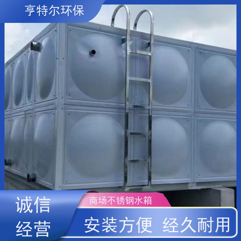 亨特尔环保 32立方 泵箱一体化 大型水池水塔储水罐 库存充足