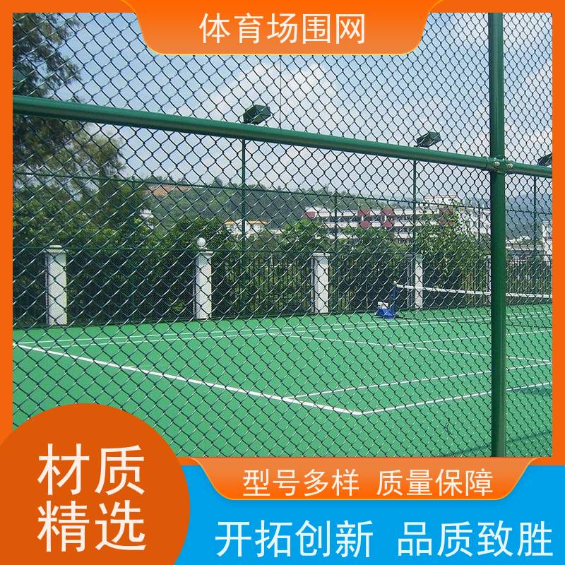 森恒 运动场围栏 钢管 门球场围网 预埋法兰盘 不易变形