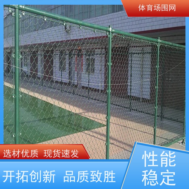 学校网球场围网生产厂家pe包塑护栏网质量保障防腐防锈球场隔离网