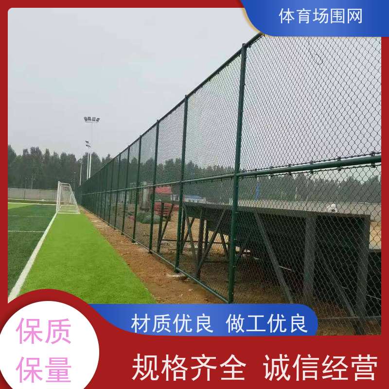 宇庆篮球场围栏厂家 体育场勾花球场围栏网 室外球场护栏