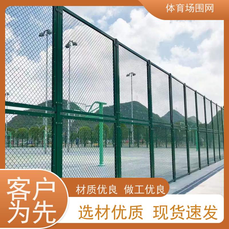 学校篮球场围栏 铁丝围界网 公园运动场地围网