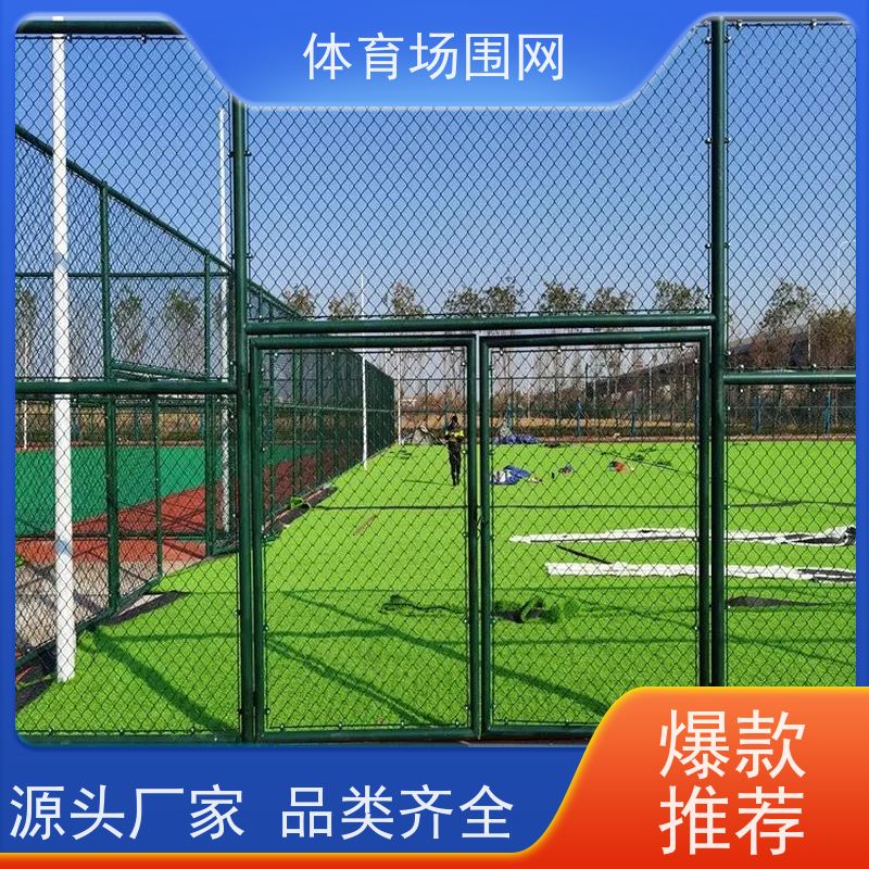 冠耀 球场框架式围栏网 3米高足球场围网 笼式篮球场防护网 加工定制
