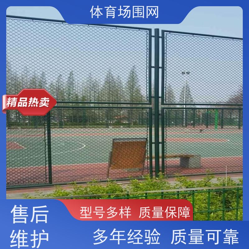 球场包塑围网设计 羽毛球场围栏网2.5米高 小区护栏网