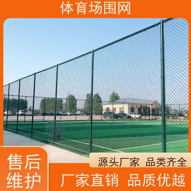 门球场围网 喷漆 墨绿色 高度3m 底盘安装预埋安装 重量10kg 丝径3~5mm