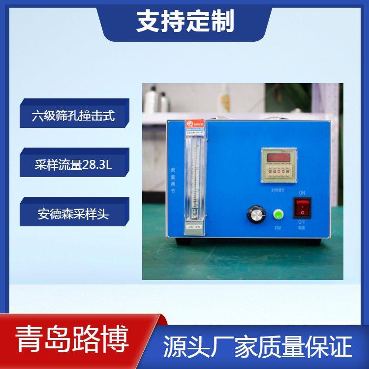 六级筛孔撞击空气微生物采样器 采样流量28.3L/min 选配液体冲击瓶