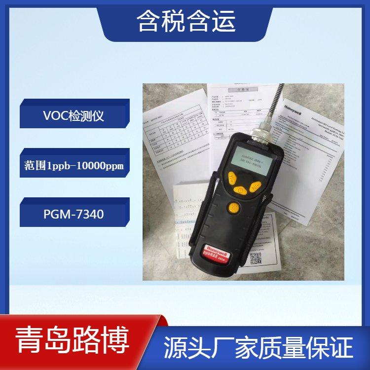 PGM-7340 VOC检测仪 ppbRAE 3000+ 手持式PID光离子 量程 1ppb-10000ppm