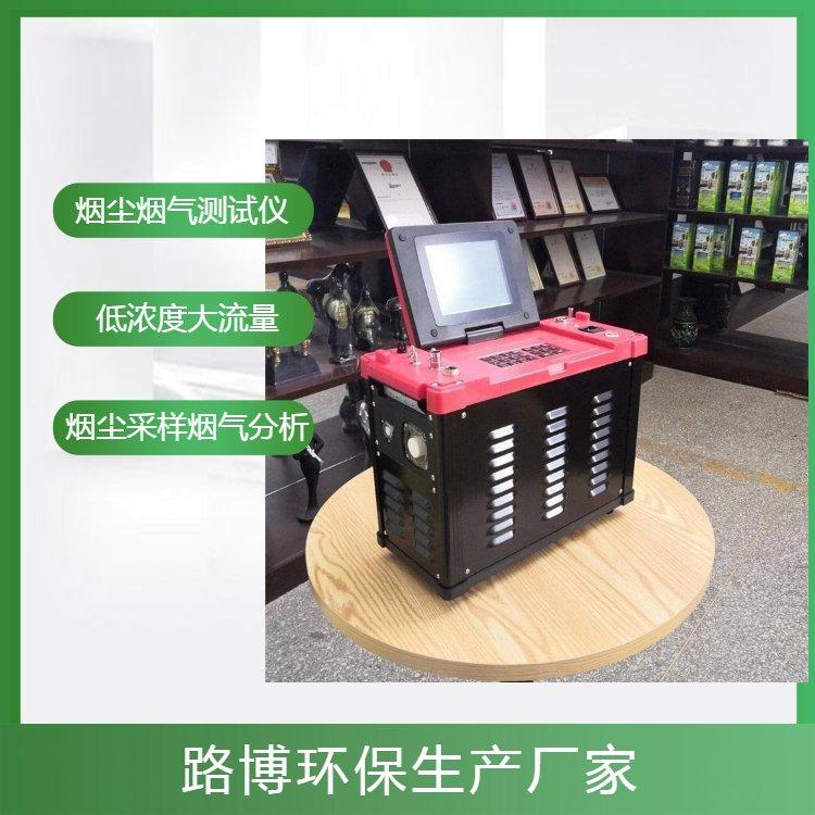 大流量低浓度烟尘烟气测试仪 烟尘采样器 工业炉窑锅炉 烟气检测