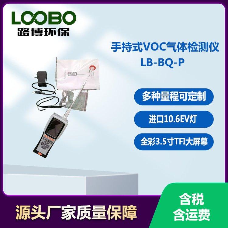 智能手持式VOC气体检测仪 内置校准系数CF 进口PID传感器 量程可定制