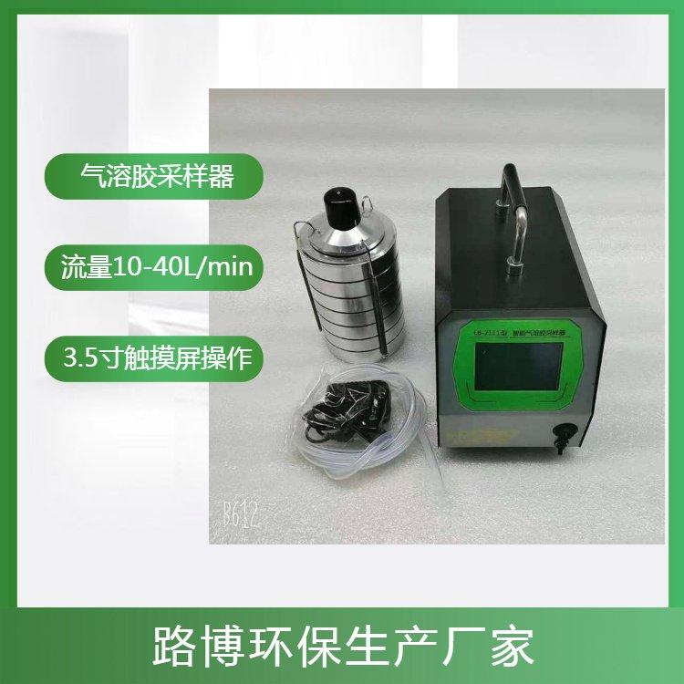 撞击式空气气溶胶微生物采样器 执行标准GB/T 16293-2010