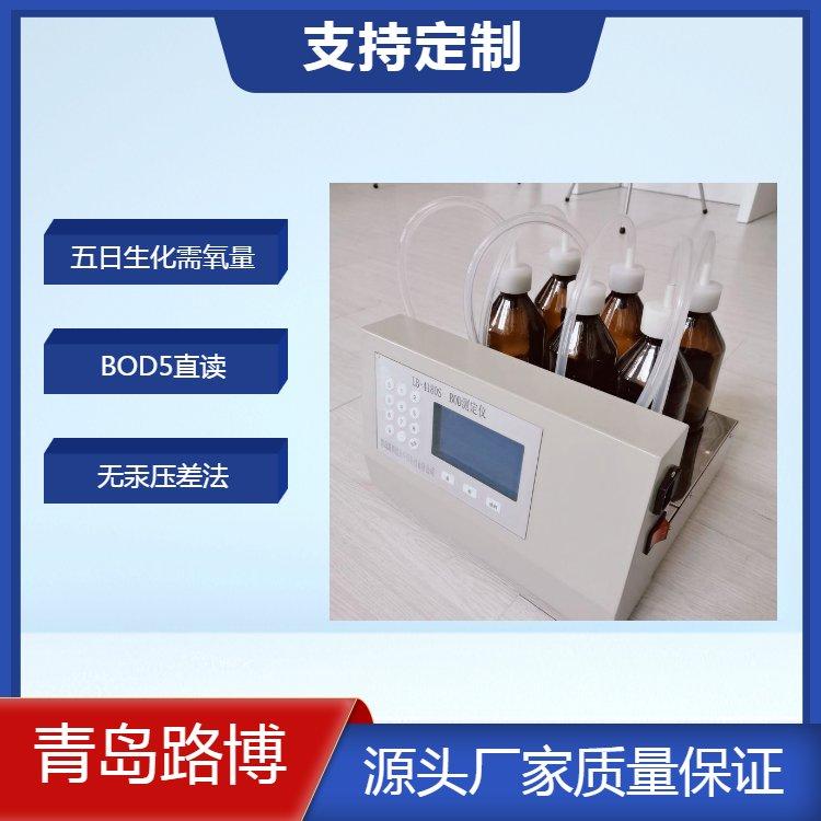 BOD5直读测定仪 五日生化需氧量测 定仪 采用无汞压差法不使用水银