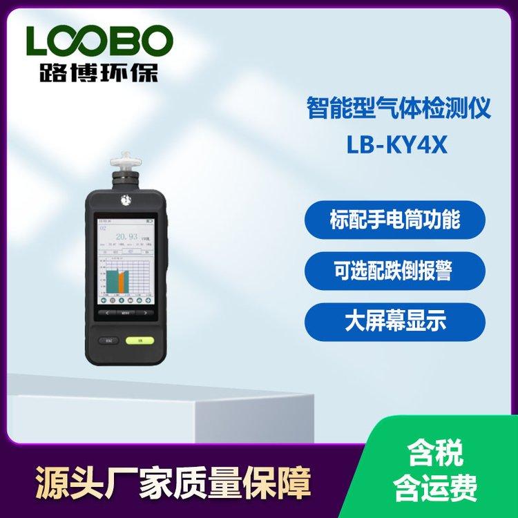 智能型四合一VOC气体检测仪 标配手电筒功能 3.5寸高清彩屏 跌倒报警