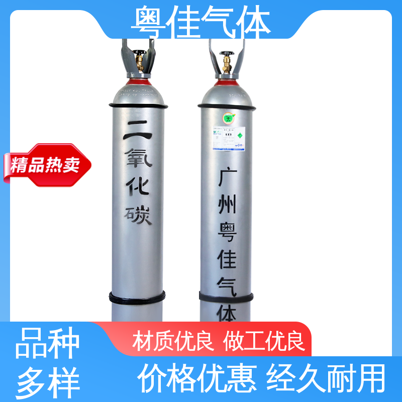 粤佳 二氧化碳 气体公司 农业气肥使用领域用 环境模拟实验