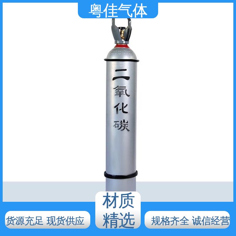 粤佳 高纯二氧化碳 5N纯度 石油开采助力领域用 国标接口QF-2