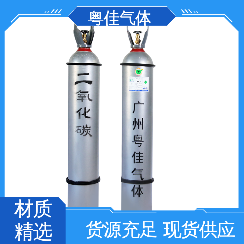 粤佳 5N纯度 二氧化碳 农业气肥使用领域用 国标接口QF-2