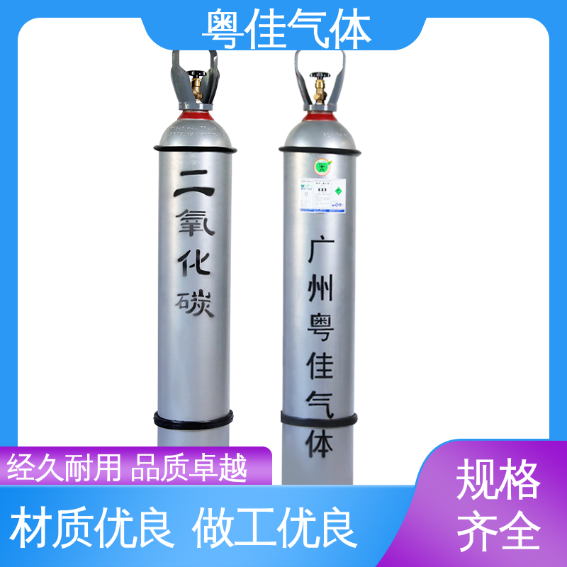 粤佳 二氧化碳 水质检测用 气体纯度高 舞台效果营造领域用