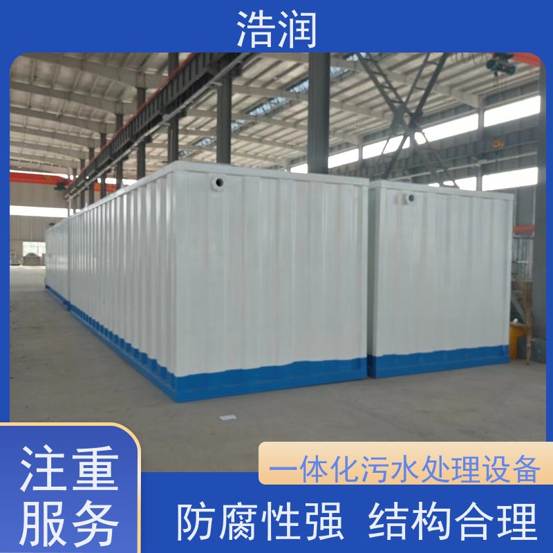 实验室废水处理设备耐腐蚀 耐老化经久耐用性能稳定