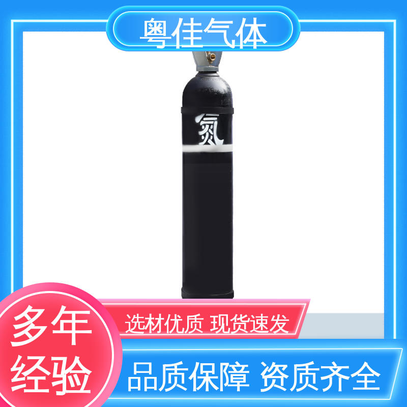 粤佳气体 氮气供应 金属冶炼减少氧化 实验室研究载气 配送上门