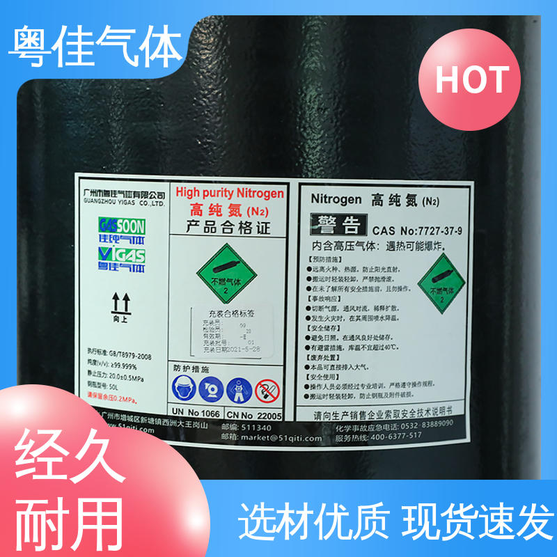 粤佳气体 真空系统填充 玻璃制造提升品质 配送上门 40/50升高纯氮气