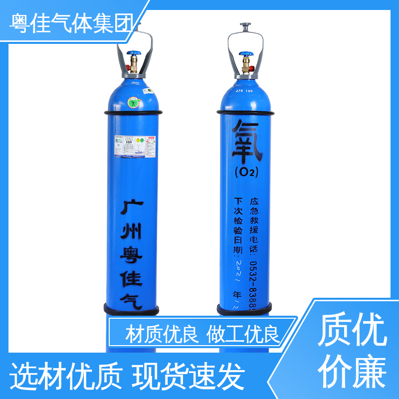 粤佳气体 国标接口QF-2 金属焊接切割用 液态氧气