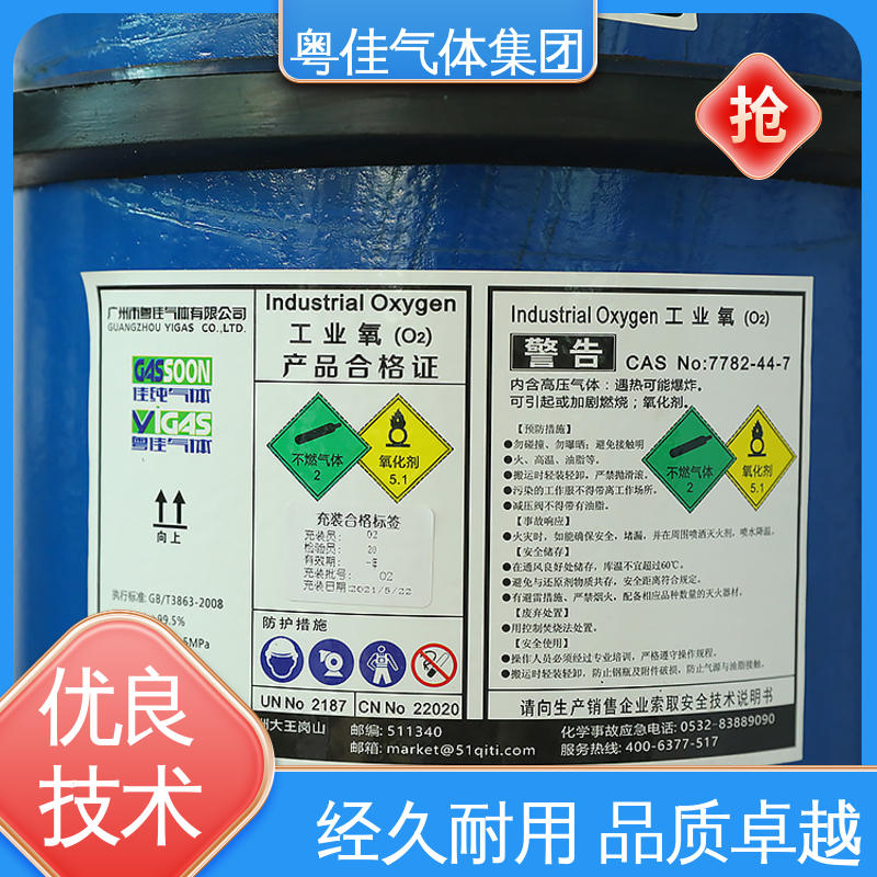 废气净化用 液态氧气 专危化品车辆配送 螺纹出口G5/8 粤佳气体