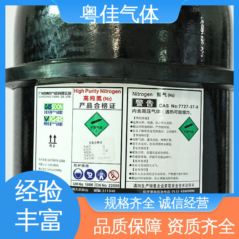 粤佳气体 冷冻保存生物样本 实验室研究载气 氮气供应 可定制