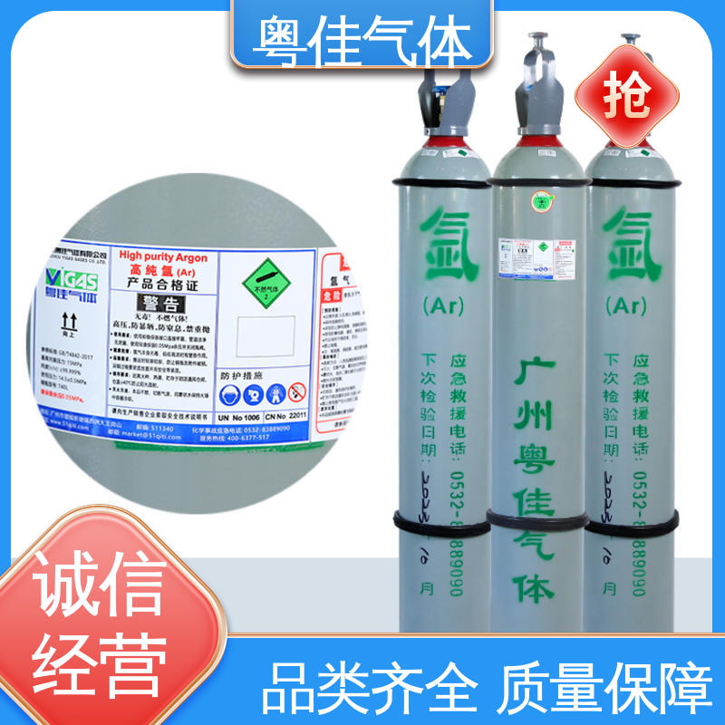 集成电路制造应用 5N纯度 高纯氩气 仪器设备保护载气 粤佳气体
