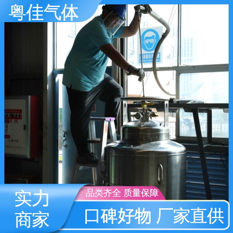 粤佳气体 多种规格 心磁图仪用 超导液氦 货源充足供应稳定