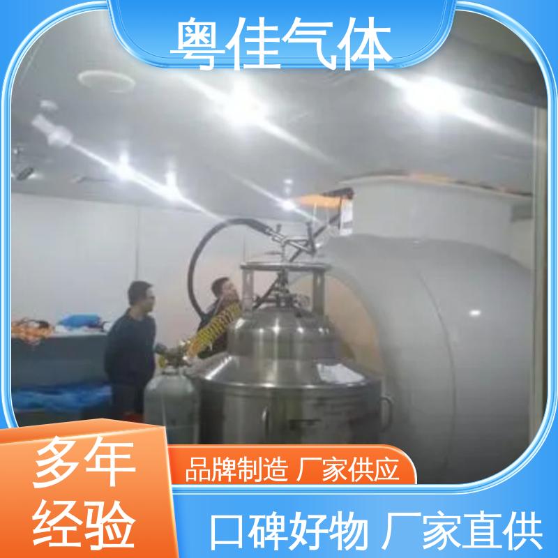 粤佳气体 液态氦气 多种规格 直售好货质量保障 心磁图仪用
