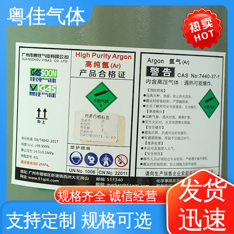 规格可定制 不锈钢制造切割用 40升高纯氩气 粤佳气体
