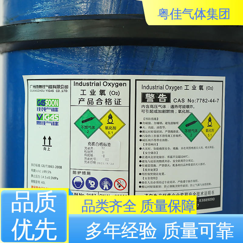 激光加工切割用 液态氧气 国标接口QF-2 专危化品车辆配送 粤佳气体